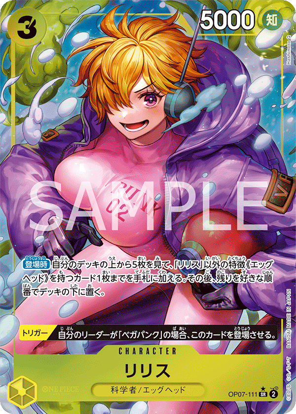 OP07-111 SR Lilith (Parallel)